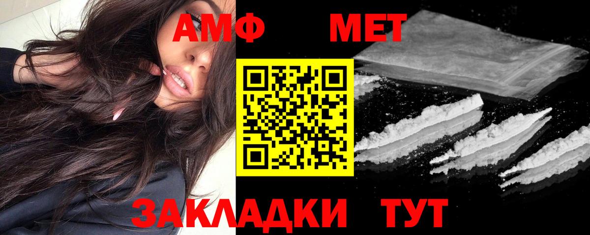 Amphetamine 97% Карасук
