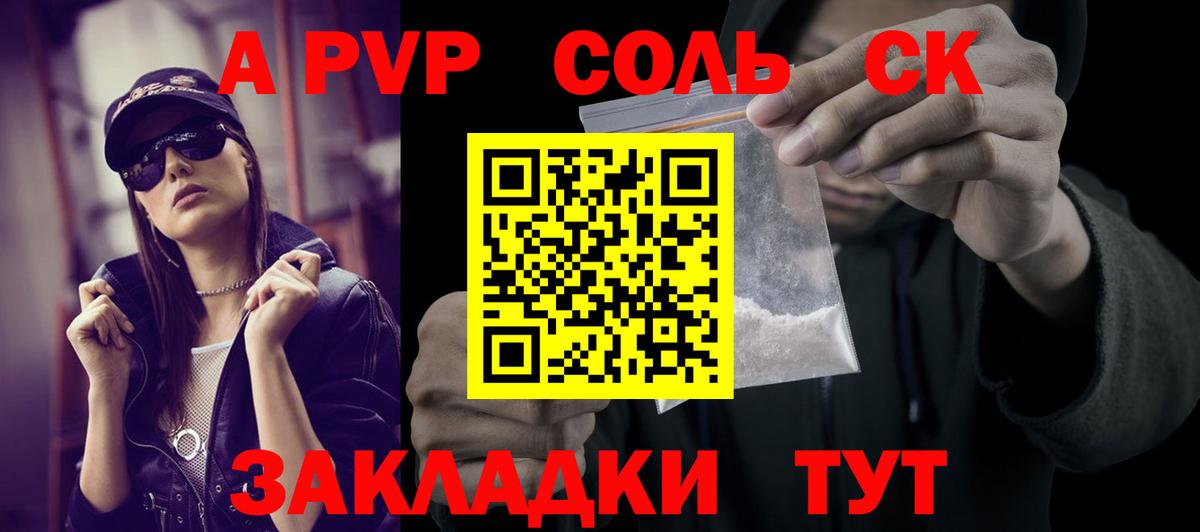 Alpha PVP СК Карасук