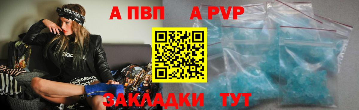 Alfa_PVP  А ПВП VHQ  Вход с VPN  Карасук  A-PVP VHQ  APVP крисы CK 