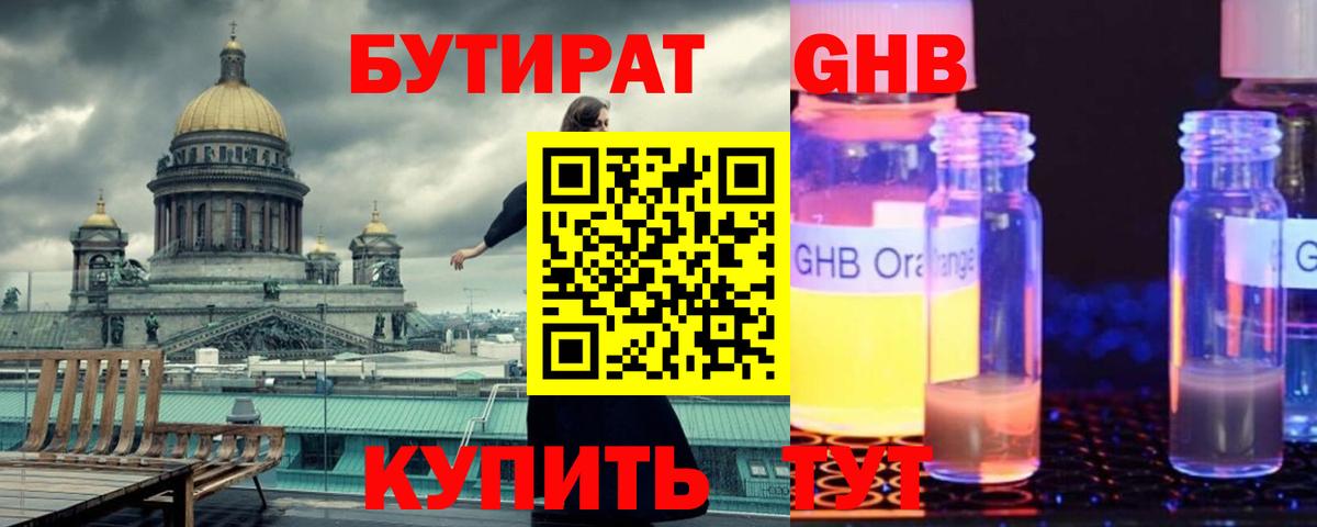 Карасук  Бутират оксибутират  БУТИРАТ  Вход с VPN 