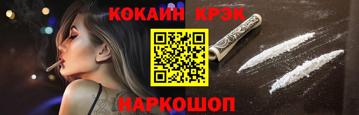 КОКАИН Columbia  Вход с VPN  Cocaine  Карасук  Кокаин FishScale 