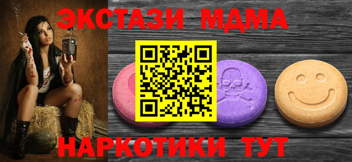 Ecstasy  ЭКСТАЗИ круглые  Карасук  Вход с VPN  Экстази mix 
