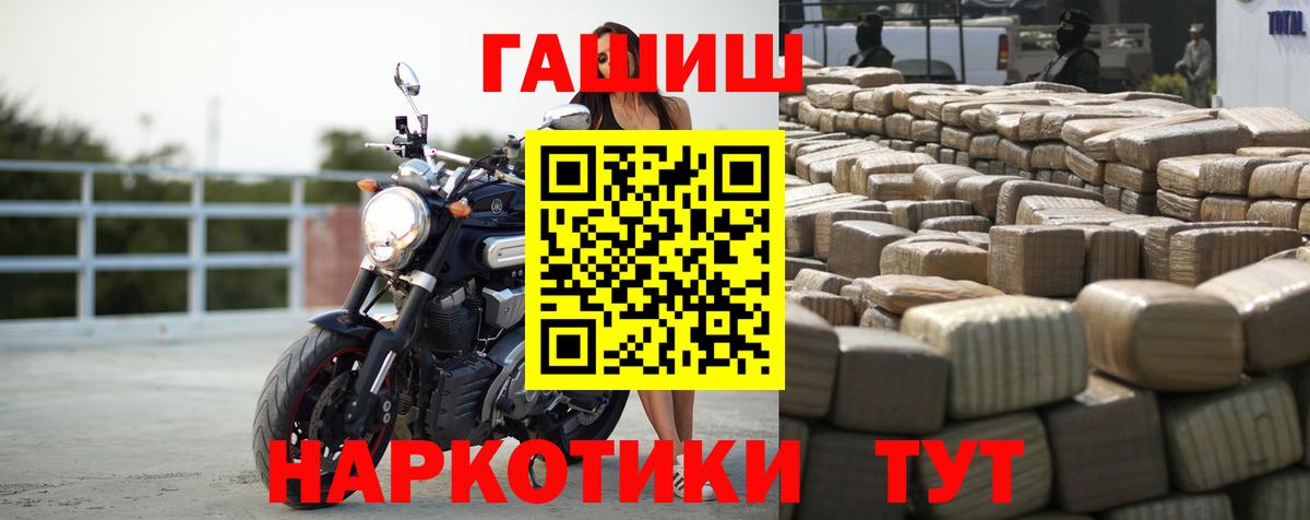 Гашиш 40% ТГК  Гашиш  Карасук  Вход с VPN 