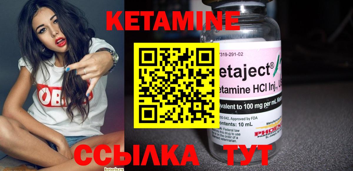 КЕТАМИН VHQ Карасук