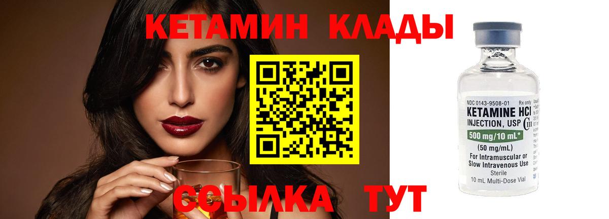 КЕТАМИН ketamine  КЕТАМИН VHQ  Карасук  Вход с VPN 