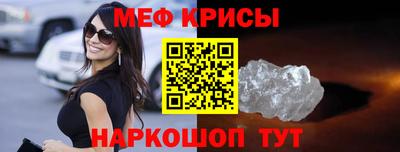 мяу мяу мука Ставрополь
