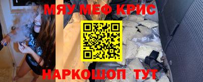 мяу мяу мука Ставрополь