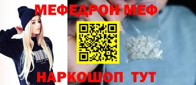 меф VHQ Старая Купавна