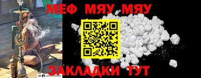 меф VHQ Старая Купавна