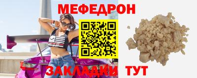 меф VHQ Старая Купавна