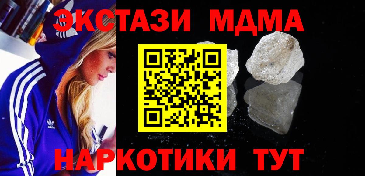МДМА VHQ  MDMA crystal  Карасук  Вход с VPN 