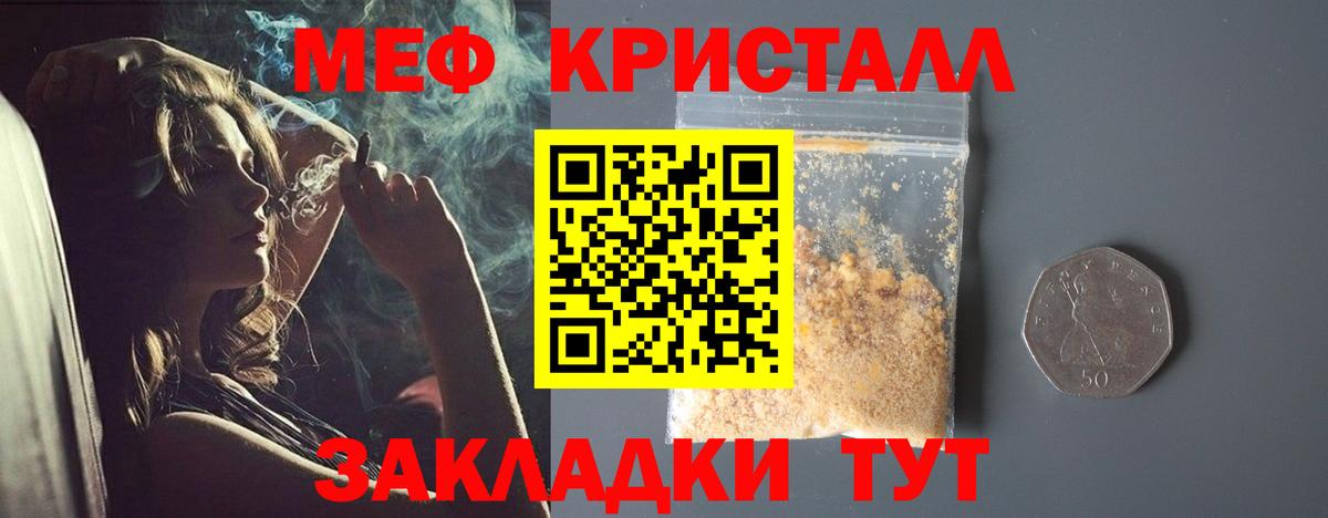 Мефедрон Карасук