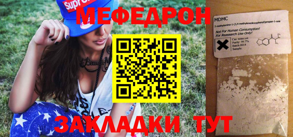 МЕФ  закладка  Карасук  МЕФ кристаллы  Вход с VPN 