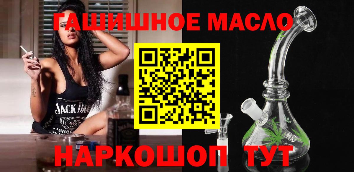 ТГК гашишное масло Карасук